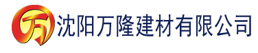 沈阳草莓视频在线下载 污建材有限公司_沈阳轻质石膏厂家抹灰_沈阳石膏自流平生产厂家_沈阳砌筑砂浆厂家